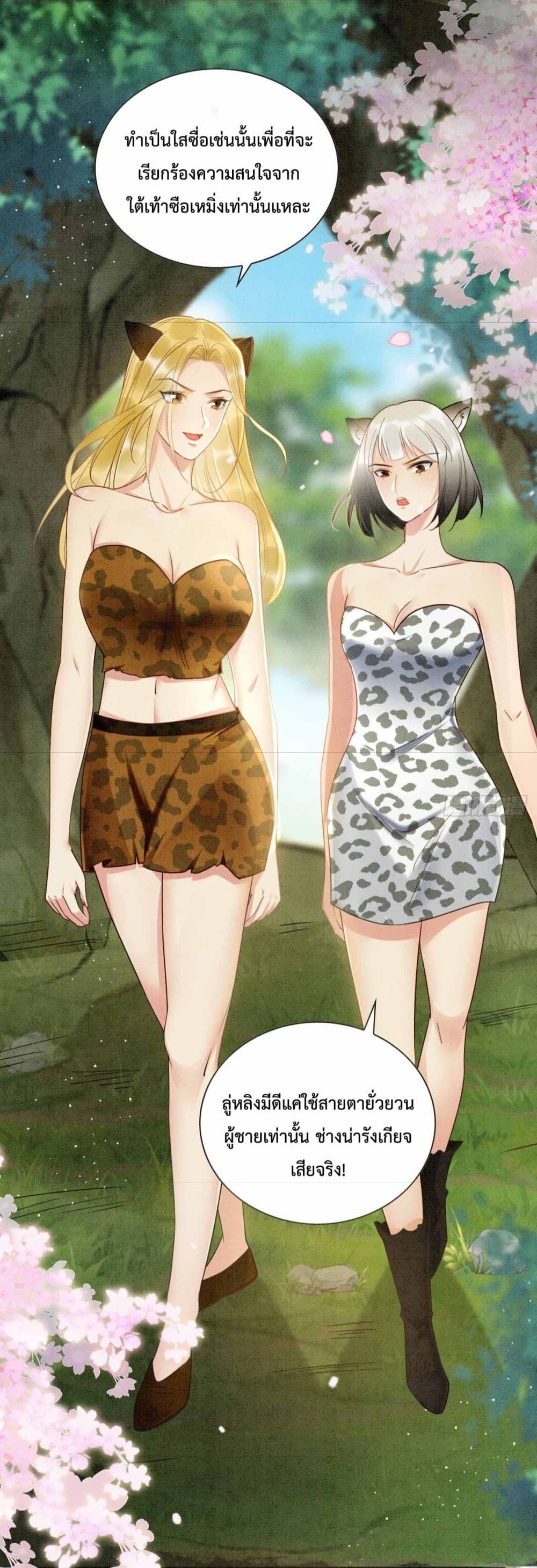 Help! The Snake Husband Loves Me So Much! ตอนที่ 1 (10)